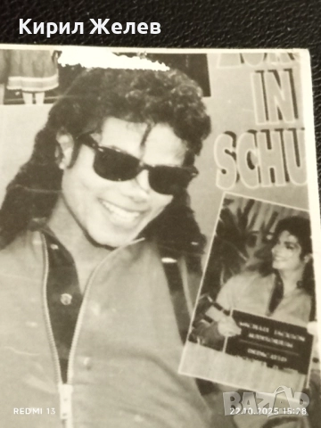 Винтидж снимка картичка на ПОП ИКОНАТА Michael Jackson рядка за КОЛЕКЦИЯ 51169, снимка 3 - Колекции - 52143717