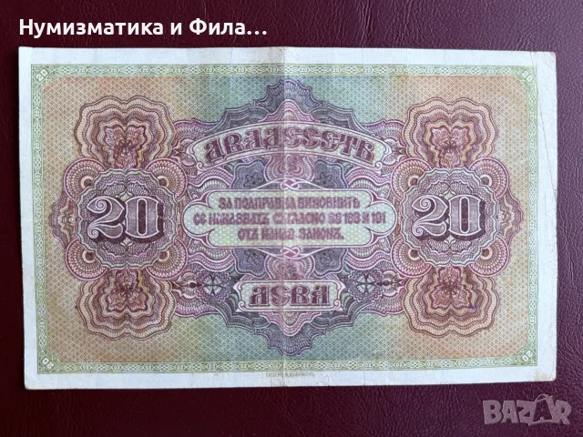 20 лева злато 1917 година, снимка 2 - Нумизматика и бонистика - 56335644