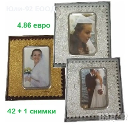 Фотоалбум с твърди корици в кутия, с възможност за смяна на снимката на корицата