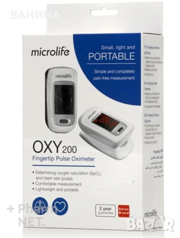 Microlife OXY 200 Пулсоксиметър | Микролайф 