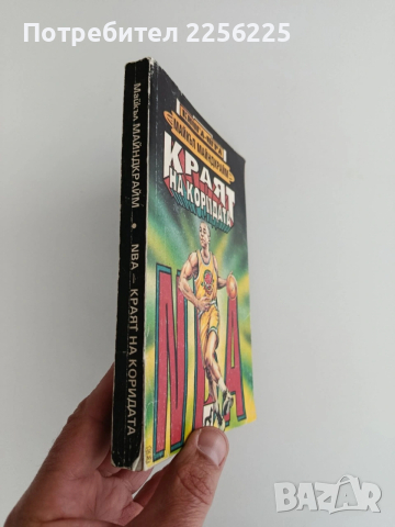 Краят на коридата (книга-игра), снимка 6 - Художествена литература - 54291635