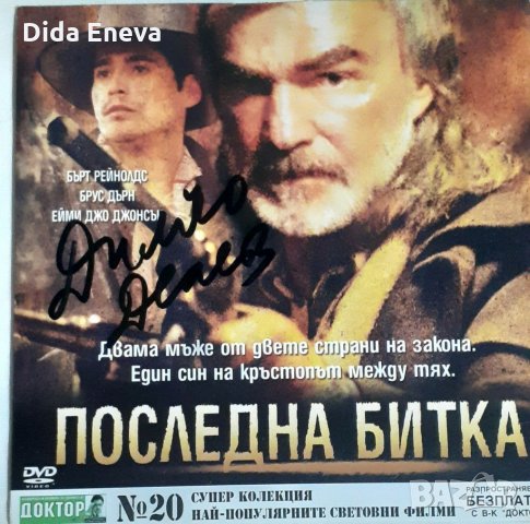 DVD филми, снимка 10 - DVD филми - 31308178