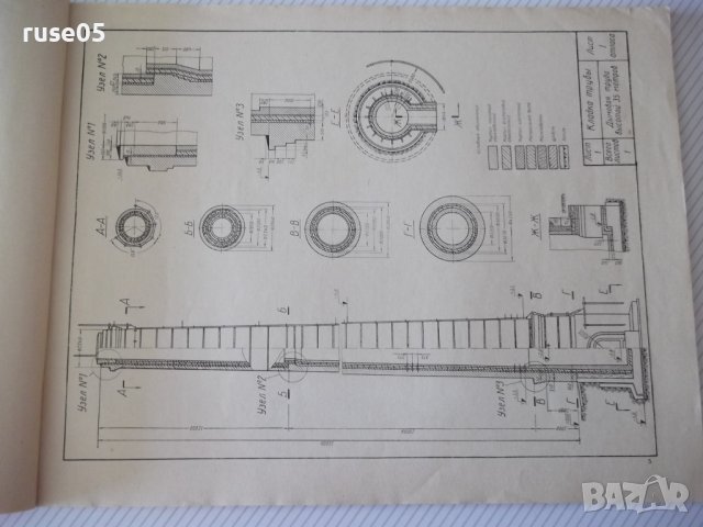 Книга "Печи в литейном производстве.Атлас-Л.Мариенбах"-80стр, снимка 5 - Специализирана литература - 37692065