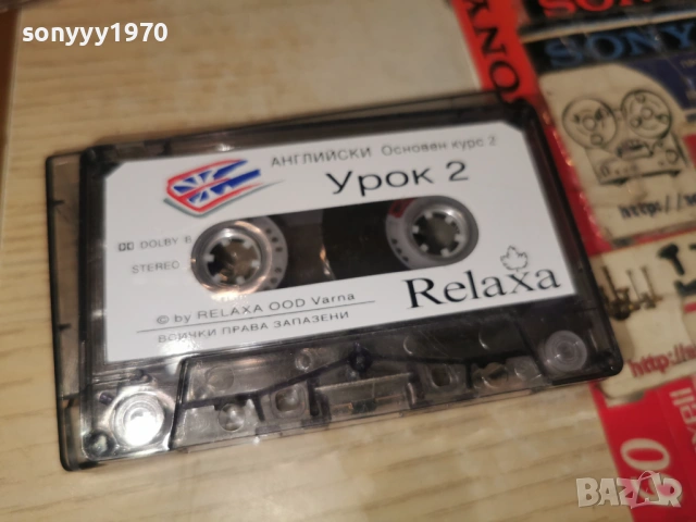 RELAXA-АНГЛИЙСКИ ОК2 УРОК1/2-КАСЕТА 2203261000H2E6R, снимка 11 - Аудио касети - 53932074
