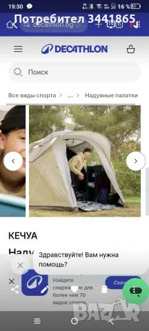 Продам четырех местную новую палатку Dechatlon, снимка 9 - Палатки - 56222600