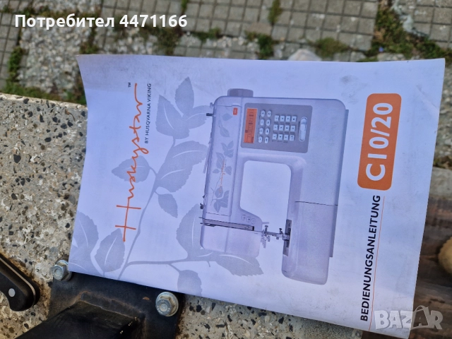 Шевна машина-ЧИСТО НОВА, снимка 4 - Шевни машини - 51829441
