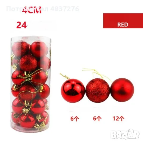 Коледни топки за украса, снимка 3 - Декорация за дома - 56496429
