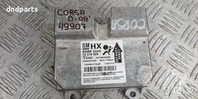 Airbag модул Opel Corsa D 2008г.	