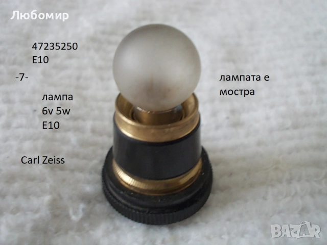 Кабел,фасунг лампа разни - списък, снимка 7 - Медицинска апаратура - 52638681