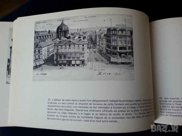   Лиеж в 153 стари пощенски картички / Liege Rive guache / ново състояние, снимка 2 - Други - 37553675