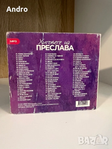 Хитовете на Преслава mp3 , снимка 2 - CD дискове - 54090823