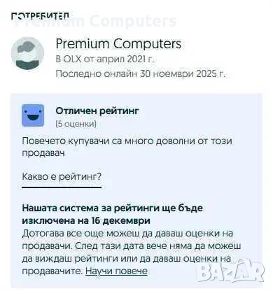 Геймърски компютър Intel i5 7500/GTX1070/12 Ram/256 ssd/500GB HDD/600W, снимка 12 - Геймърски - 54307070
