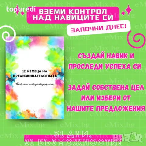 Мотивационни карти, снимка 7 - Други - 48894975