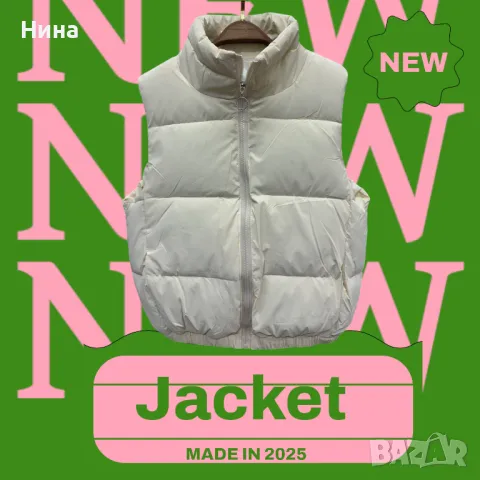 Елек без ръкави- светъл