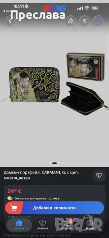 Дамски портфейл CARMANI G с цип никога не съм го ползвала  , снимка 3 - Портфейли, портмонета - 55712560