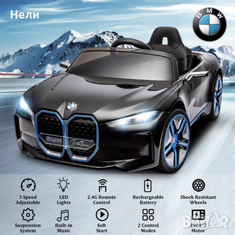 Акумулаторен КОЛА BMW I4  12V батерия, снимка 4 - Детски велосипеди, триколки и коли - 42535799