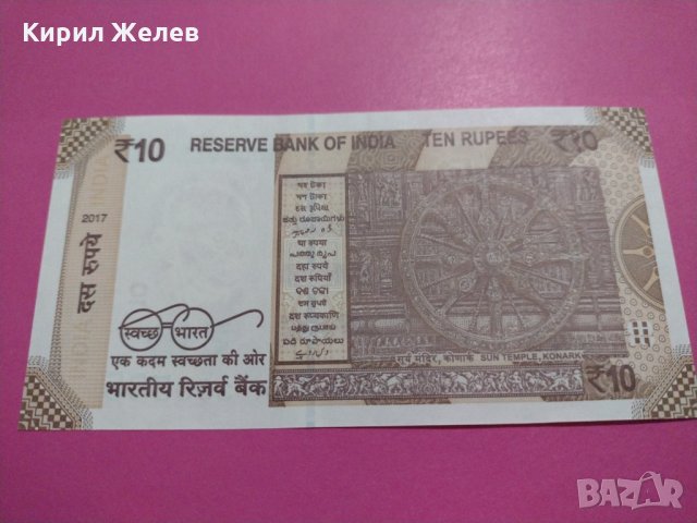 Банкнота Индия-15879, снимка 3 - Нумизматика и бонистика - 30523733