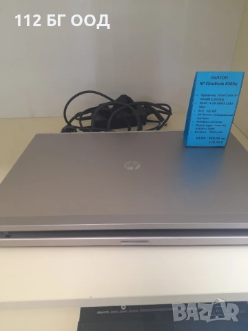 Лаптоп HP, снимка 2 - Лаптопи за дома - 53899436