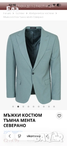 Официален костюм, снимка 15 - Костюми - 53348366