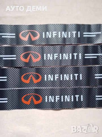 Карбонови стикери за прагове с лого Инфинити Infiniti кола автомобил джип ван , снимка 2 - Аксесоари и консумативи - 44767900