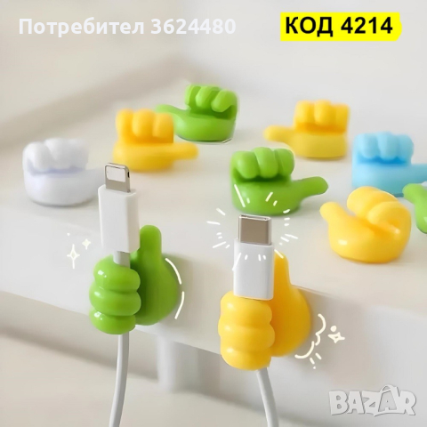 Лепящи държачи  органайзери 4214, снимка 4 - Органайзери - 44717476