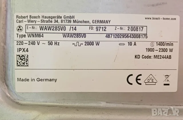 Инверторна пералня  BOSCH Serie 8 - 9 кг, снимка 9 - Перални - 56408461