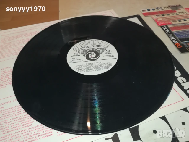 МЕЛОДИЯ 76-ПЛОЧА 0806251917, снимка 14 - Грамофонни плочи - 50594532