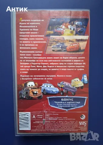 Видеокасета VHS Колите , снимка 7 - Други жанрове - 56050139