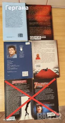 Книги - 4 (за промоции в описание на обявата). , снимка 2 - Художествена литература - 54581204