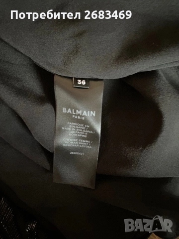 Официална блуза Balmain, снимка 5 - Блузи с дълъг ръкав и пуловери - 52839780