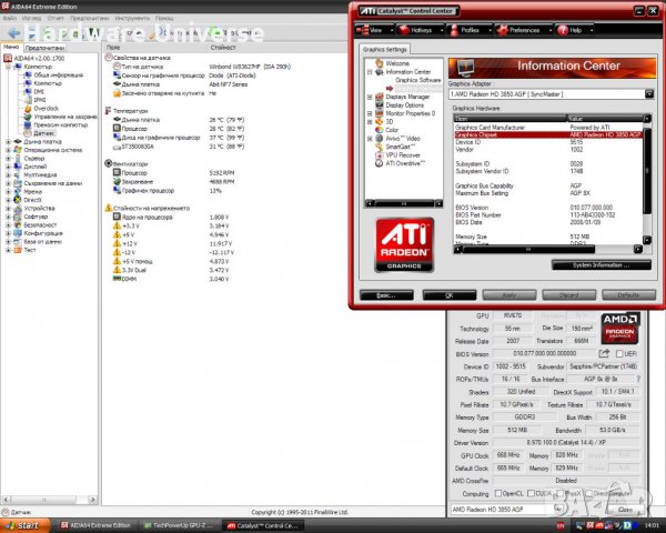 ⚡⚡⚡ATi Radeon HD 3850 AGP⚡⚡⚡, снимка 8 - Видеокарти - 31653866