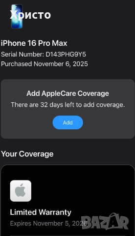 ГАРАНЦИОНЕН!!! Apple iPhone 16 Pro Max, 256GB, 5G, White Titanium + подарък оригинален адаптер Apple, снимка 10 - Apple iPhone - 52659125