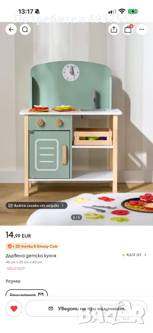 детска дървена кухня 