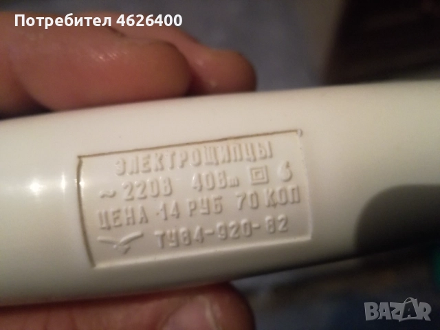 Продавам Руска маша-преса за къдрене-оригинална, снимка 3 - Маши за коса - 52098616