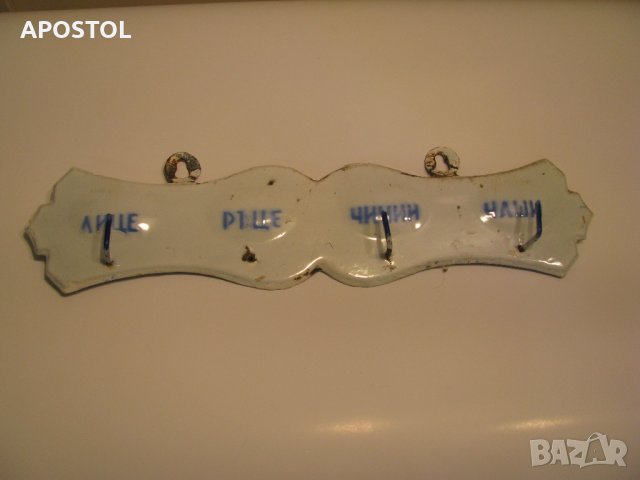 Емайлирана закачалка 