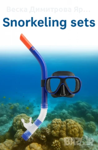 Комплект за гмуркане с маска и шнорхел – различни цветове, снимка 2 - Водни спортове - 50750020