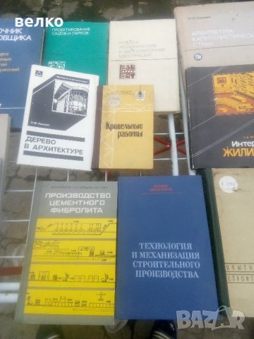 стари руски строителни книги 