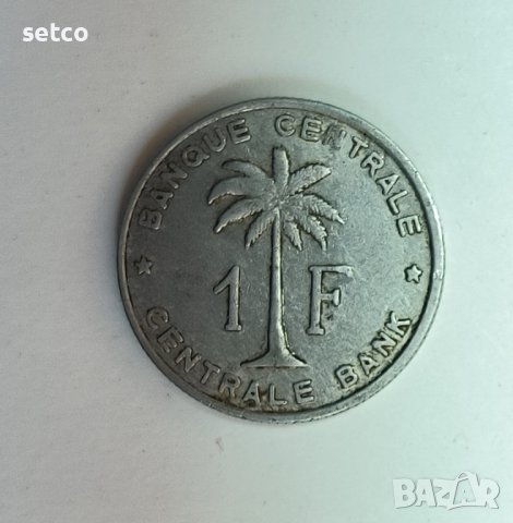 Белгийско Конго 1 франк 1959 година  е128
