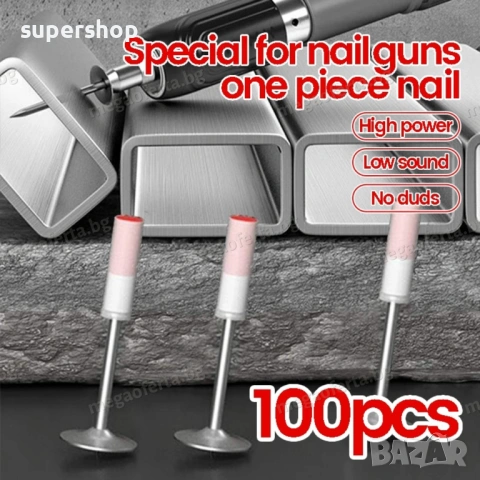 Професионални Стоманени Пирони за Пистолет за Нитове 100бр., снимка 9 - Други инструменти - 53891672