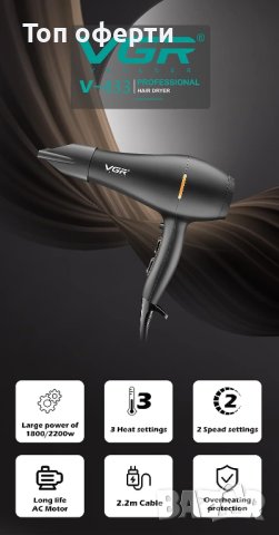 Уникален сешоар VGR V-433, снимка 6 - Сешоари - 42067814