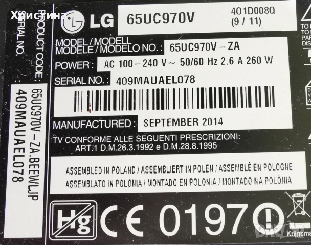 LG 65UC970V на части