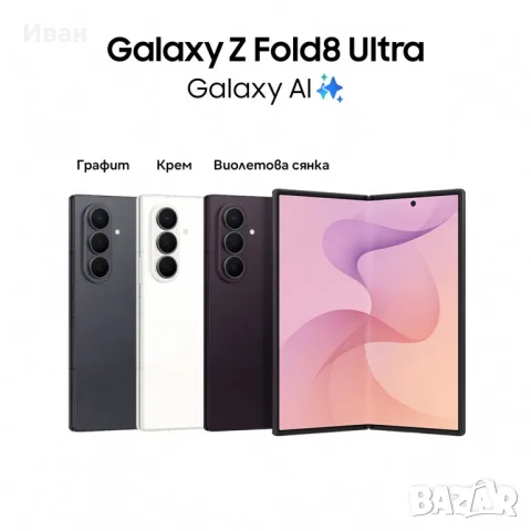 256•SAMSUNG GALAXY Z Fold 8 Ultra *НОВИ*BLACK/Graphite/Violet / 256*ЛИЗИНГ TBI самсунг з фолд 8 ултр