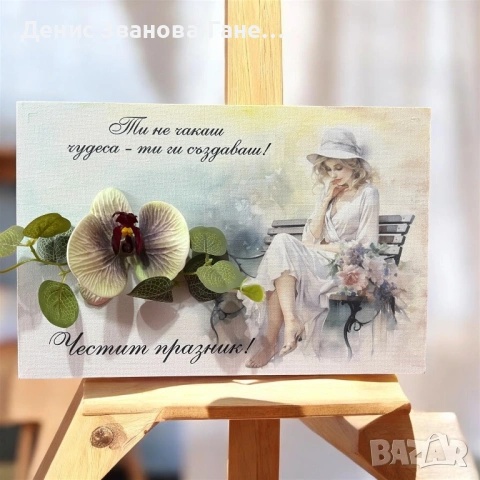 3Д картина на платно с послание и цветя, снимка 2 - Картини - 54308080