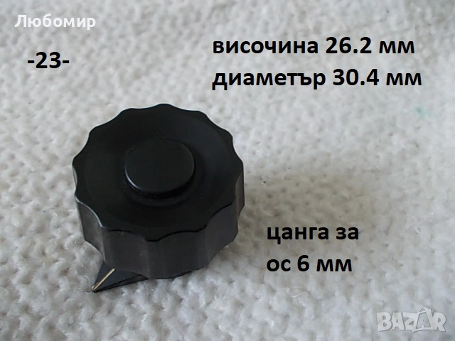 Копче за потенциометър - списък 2, снимка 5 - Медицинска апаратура - 52038395