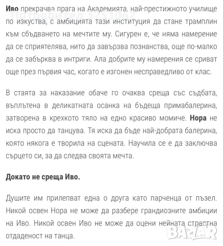 Книги за продан по 5€!, снимка 6 - Художествена литература - 56335124