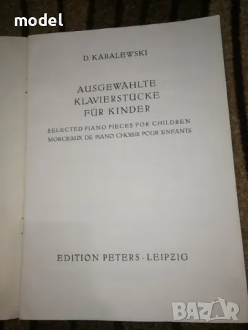 Школа по пиано Избрани пиеси за пиано за деца Дмитри Кабалевски Ausgewählte Klavierstücke für Kinder, снимка 2 - Учебници, учебни тетрадки - 49477542