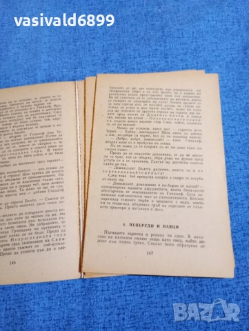 Толкин - Билбо Бегинс или дотам и обратно , снимка 5 - Художествена литература - 52231891
