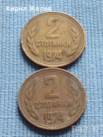 Лот монети 8 броя от соца стари редки за КОЛЕКЦИЯ ДЕКОРАЦИЯ 40798, снимка 2 - Нумизматика и бонистика - 42623576