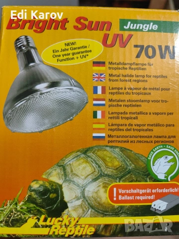 UV крушка за терариуми 70w