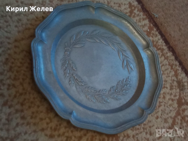 Чиния за стена метална 51374, снимка 8 - Антикварни и старинни предмети - 51752346